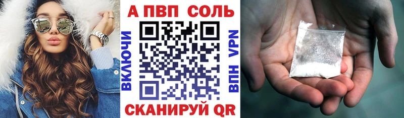 A-PVP Соль  наркота  Полевской 