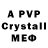 A-PVP крисы CK samia kokab