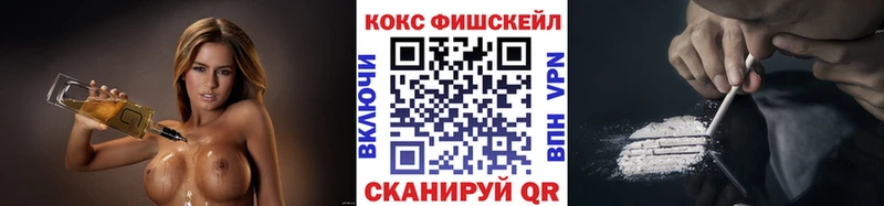 shop какой сайт  блэк спрут зеркало  Полевской  Кокаин FishScale 