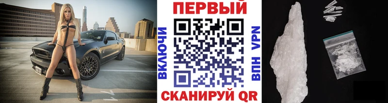 Первитин Methamphetamine Полевской